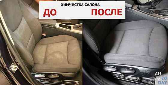 Химчистка авто на ВЫЕЗД 15 000 тг Almaty