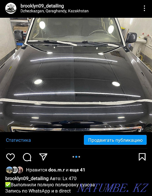 Шуды оқшаулау | Салонды химиялық тазалау| Қозғалтқышты жуу | Жылтырату  Жезқазған  - изображение 7