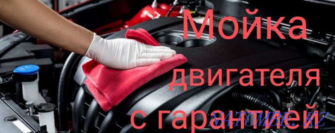 Engine wash in 5 minutes, with instant drying, no risk of short circuit Almaty - photo 1