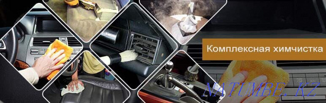 Professional car dry cleaning from 30 000 tenge! Write to us right now! Astana - photo 3