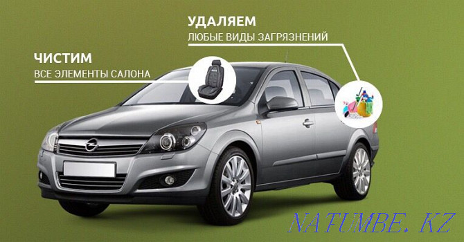 Professional car dry cleaning from 30 000 tenge! Write to us right now! Astana - photo 7
