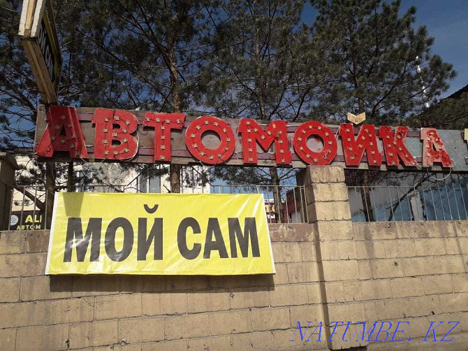 Дайын көлік жуу кәсіпорны сатылады, өзімдікі  Астана - изображение 6