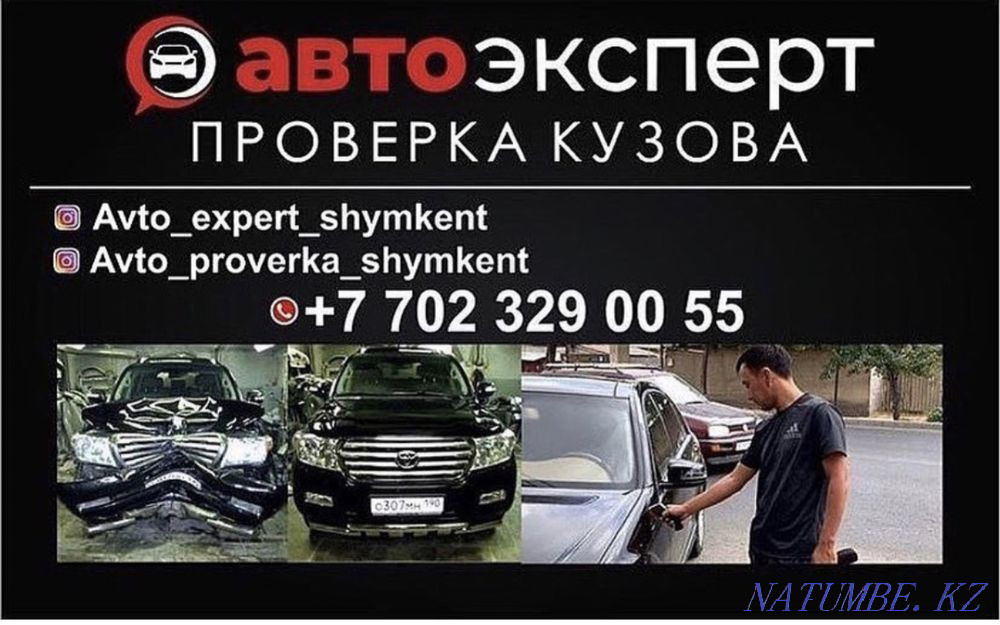 Авто Эксперт Шымкент. Авто проверка Шымкент Шымкент - изображение 1