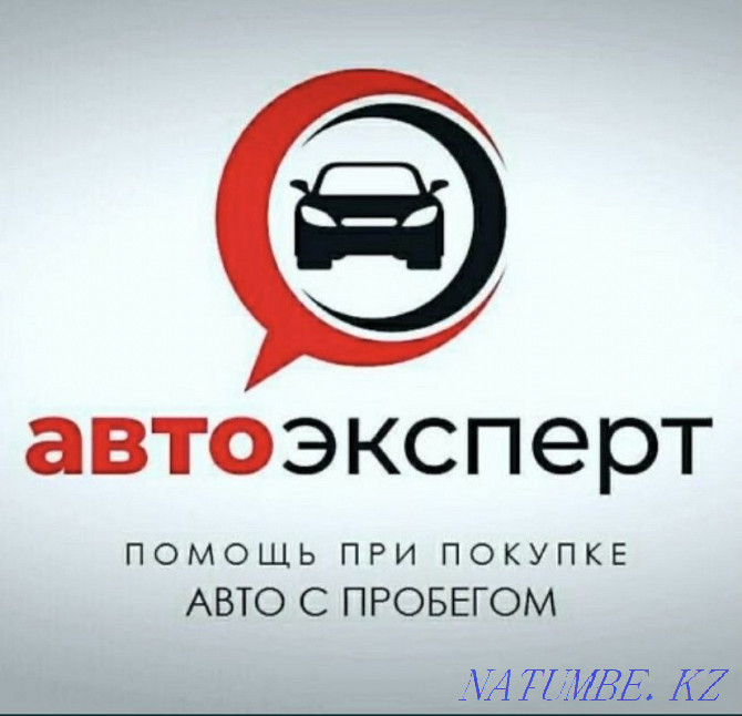 Autoexpert Shymkent, Thickness gauge, Diagnostics, Auto selection Shymkent - photo 2