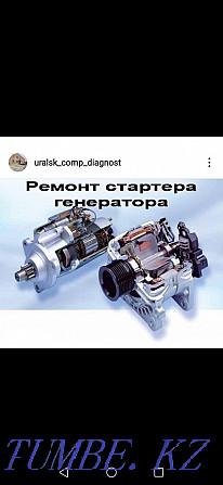 Компьютерная диагностика авто Уральск - изображение 7