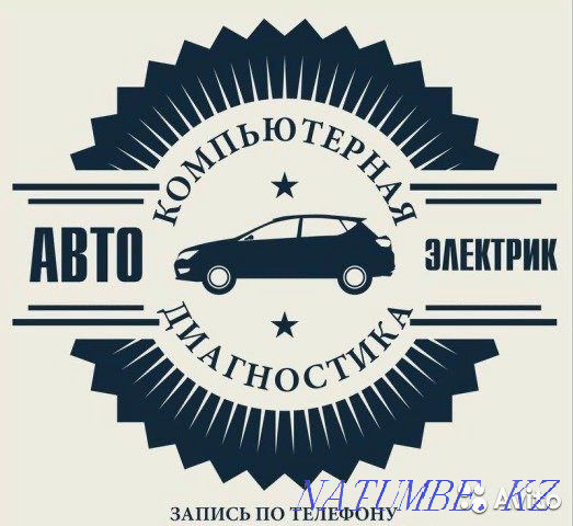 Auto electrician 24/7 Astana - photo 2