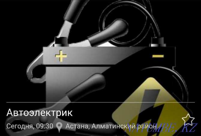Auto electrician 24/7 Astana - photo 4