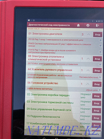 Автокөлікті тексеру 7000 т Автоматты таңдау Компьютерлік диагностика қалыңдығын өлшейтін құрал.  Астана - изображение 2