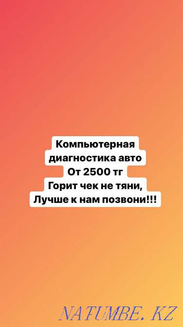 Компьютерная диагностика авто Launch X-431 PRO v. 4.0 (Version 2020). Астана - изображение 1