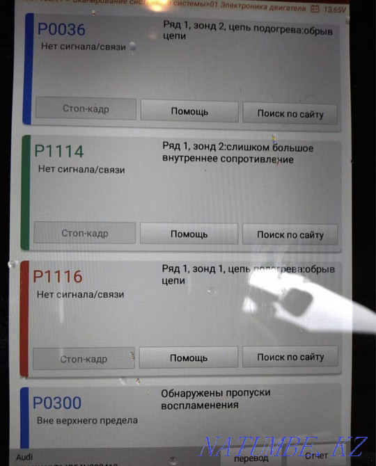 Computer diagnostics of a car Ekibastuz - photo 2