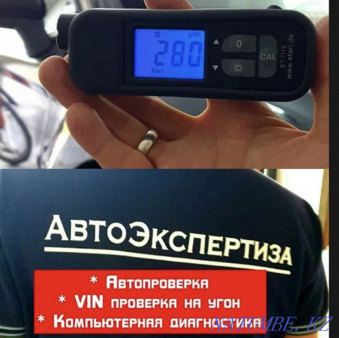 Checking a car from-4500tg. (Body).Autoexpert.Autoselection.Thickness gauge-4500 Kyzylorda - photo 1