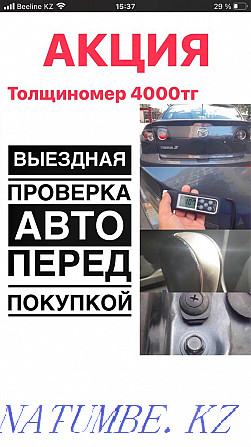 Autoselection.Autoexpert.Thickness gauge.Computer diagnostics Astana - photo 2