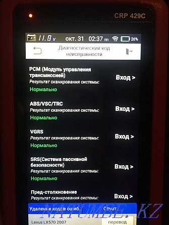 Autoexpert! Auto check! Thickness gauge! Auto Diagnostics Almaty - photo 6