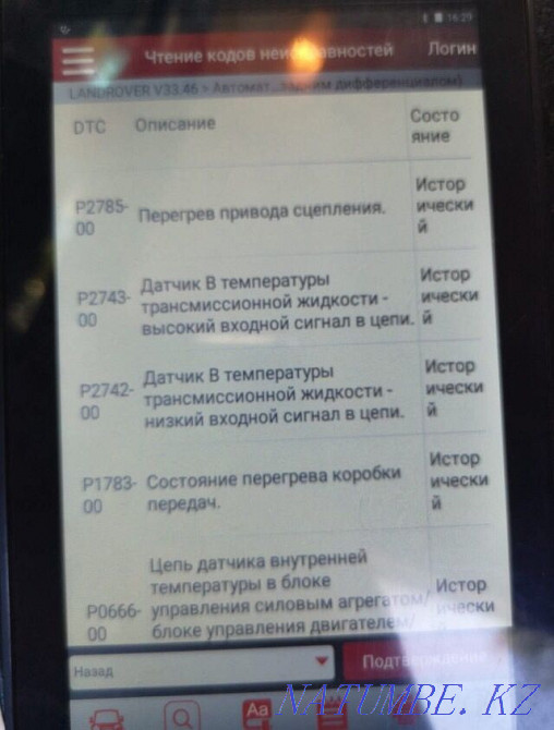 Автоподбор, проверка, осмотр авто. Компьютерная диагностика Караганда - изображение 4