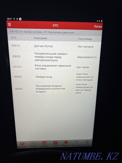Departure 24/7 Auto Diagnostics Computer diagnostics Astana - photo 5