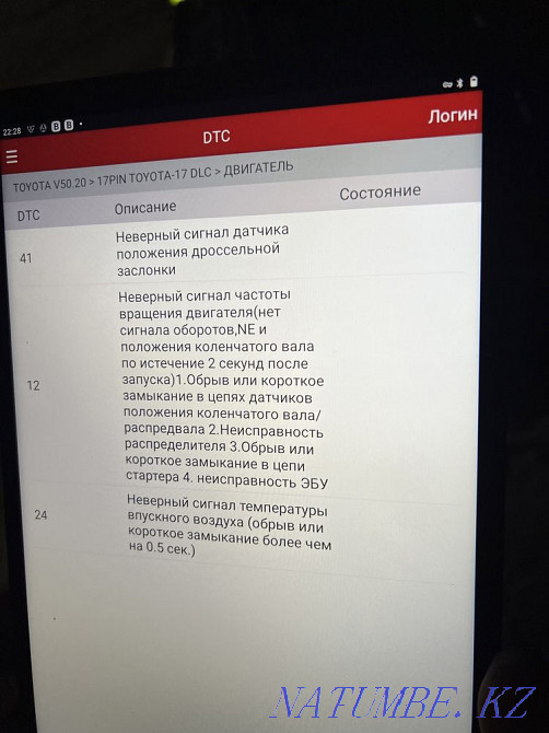 Departure 24/7 Auto Diagnostics Computer diagnostics Astana - photo 7