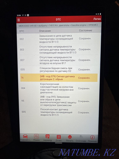 Departure 24/7 Auto Diagnostics Computer diagnostics Astana - photo 4