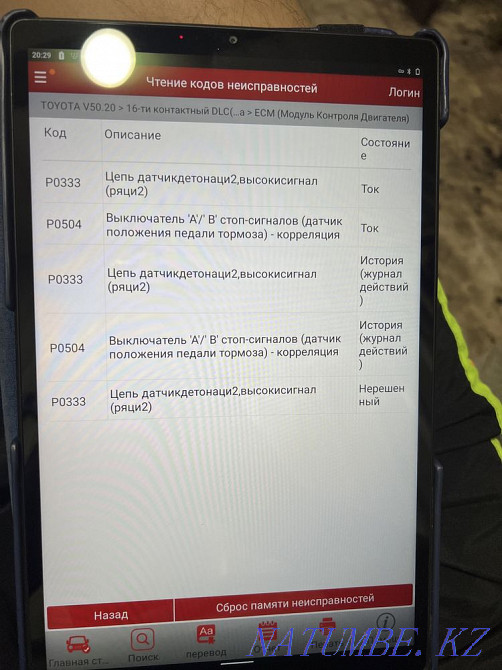 Departure 24/7 Auto Diagnostics Computer diagnostics Astana - photo 1