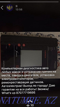 Автоэлектрик жөнелтуде, Компьютерлік диагностика, жөндеуді бастау 24/7  Алматы - изображение 2