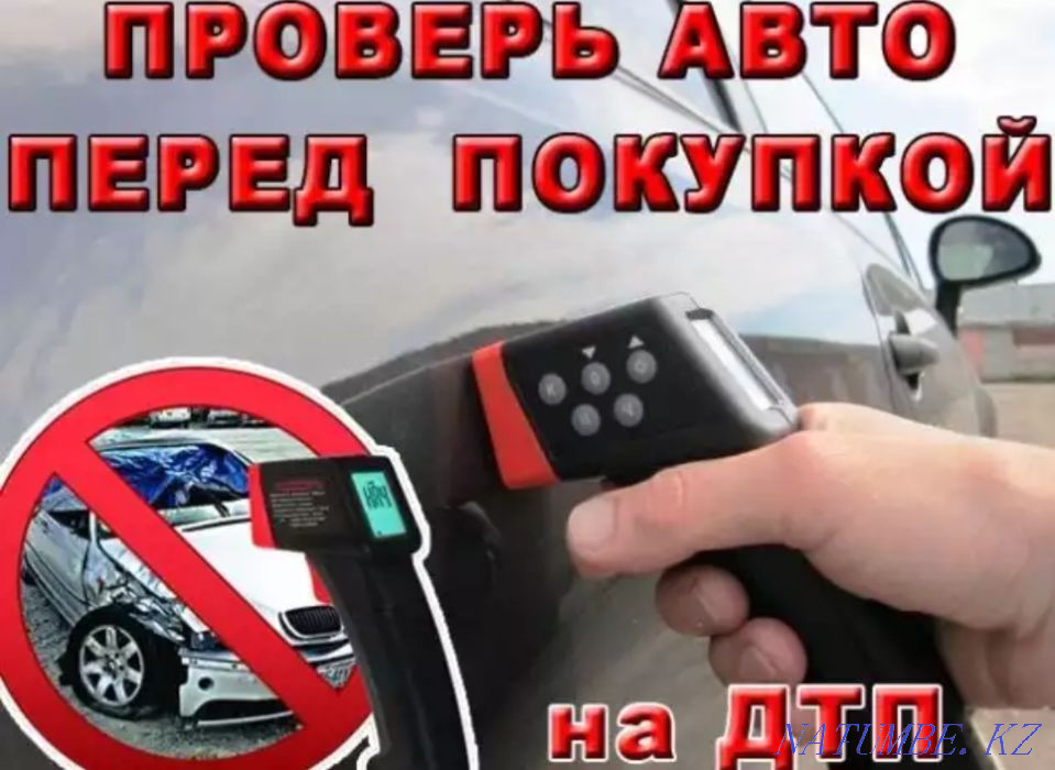 Autoexpert, full auto check. Car service station diagnostics Almaty - photo 1
