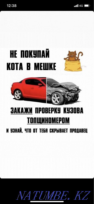 Автоэксперт| Автоподбор| Диагностика| Толщиномер| Проверка авто Тараз - изображение 1