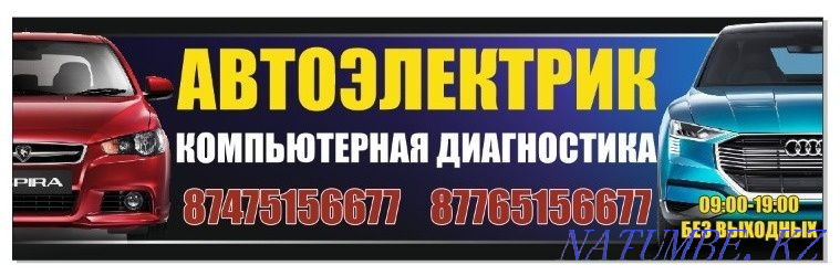 Computer diagnostics Astana - photo 1