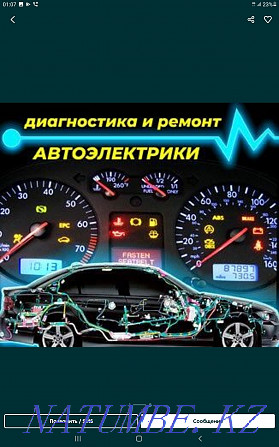 Auto Electrician Computer Diagnostics Astana - photo 1