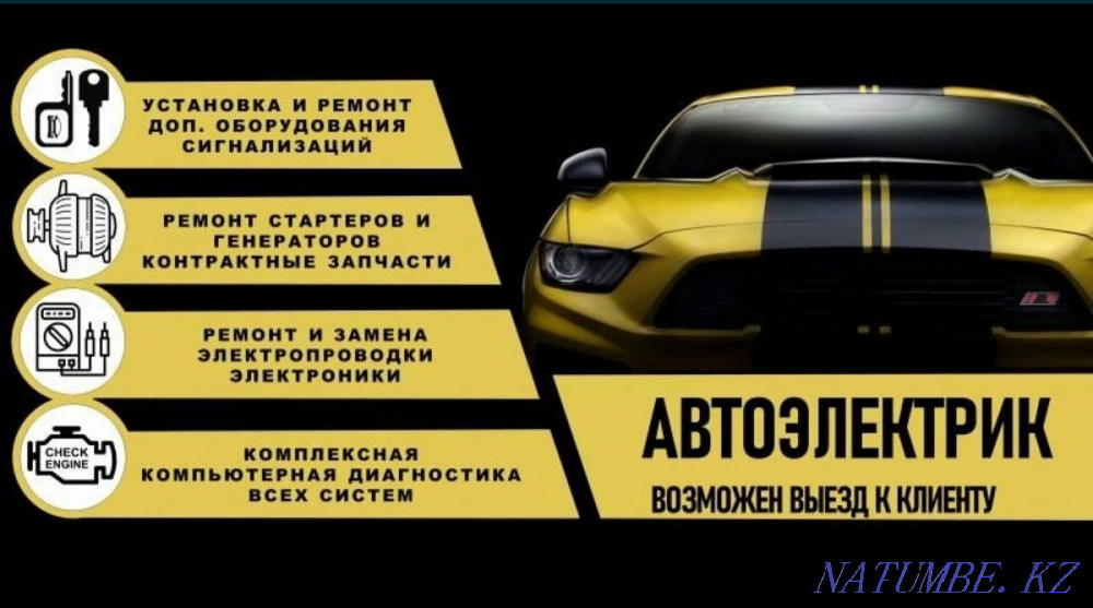 Auto Electrician Computer Diagnostics Astana - photo 3