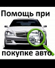 Проверка авто 9000т Автоподбор Компьютерная диагностика толщиномером Astana