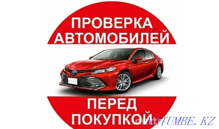 Auto selection. Help with buying. Auto expert 24/7 Karagandy - photo 6