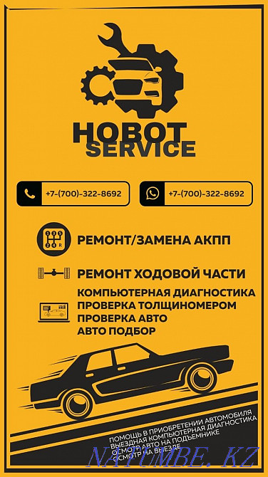 Auto-selection checking a car before buying Karagandy - photo 1