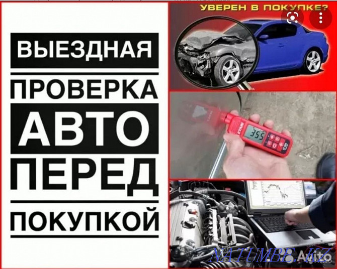 Қарағанды қаласында автотаңдау  Қарағанды - изображение 1