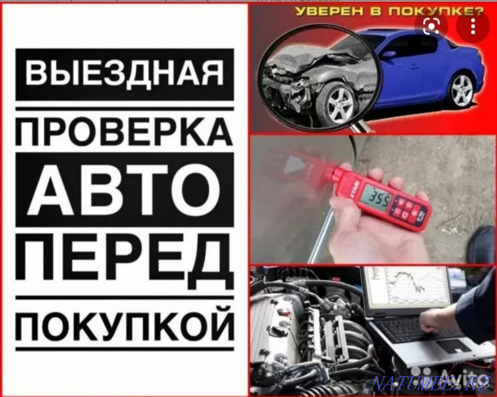 Автоподбор в Караганде Караганда - изображение 1