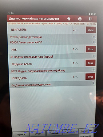 3000тг автоэлектрик жолда жөндеу компьютерлік диагностика жанады  - изображение 2