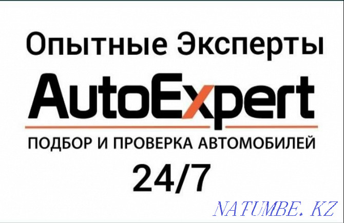 Uralsk Automatic selection, thickness gauge, computer diagnostics Большой чаган - photo 1