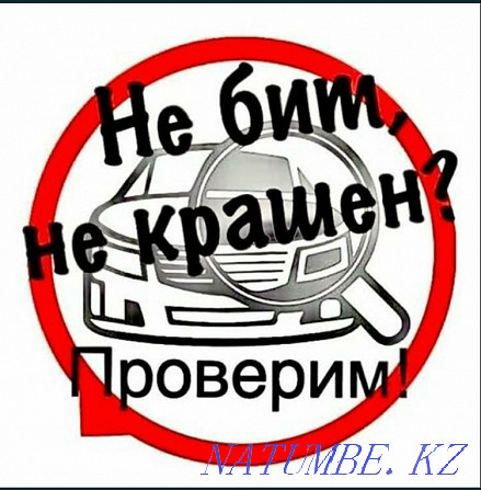 Автоподбор, Автоэксперт, авто тексеру, толщиномер, проверка кузова Уральск - изображение 8