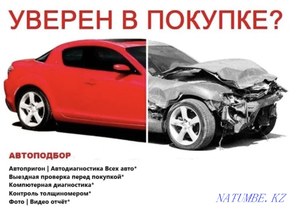 Autoexpert Auto-selection Computer Diagnostics Paintwork thickness gauge services Astana - photo 1