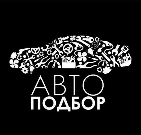 Автоэксперт 10 000тг - Автоподбор - Толщиномер авто эксперт Алматы  Алматы