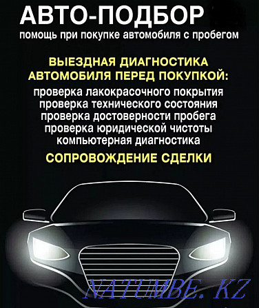 Autoexpert 10 000tg - Autoselection - Thickness gauge auto expert Almaty Almaty - photo 5