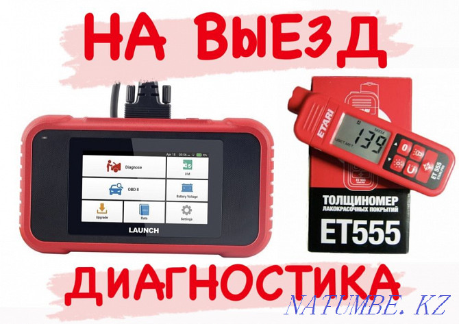 Computer diagnostics 5000 tenge, Thickness gauge, Autoexpert Check Astana - photo 1