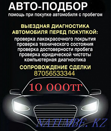 Autoexpert 10 000тг Автотаңдау қалыңдығын өлшегіш Автоэксперт Алматы қ.  Алматы - изображение 1