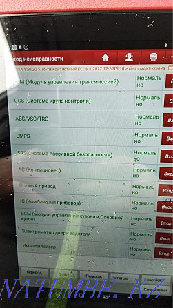 Autoexpert, auto-selection, computer diagnostics, thickness gauge Karagandy - photo 3