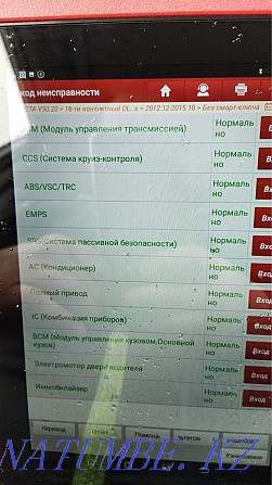 Автоэксперт, автотаңдау, компьютерлік диагностика, қалыңдық өлшегіш  Қарағанды - изображение 3