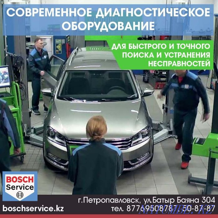 Компьютерная Диагностика в "Бош Авто Сервис Петропавловск" Петропавловск - изображение 3