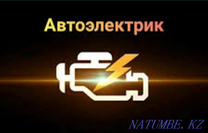 Auto Electrician Computer Diagnostics Astana - photo 3