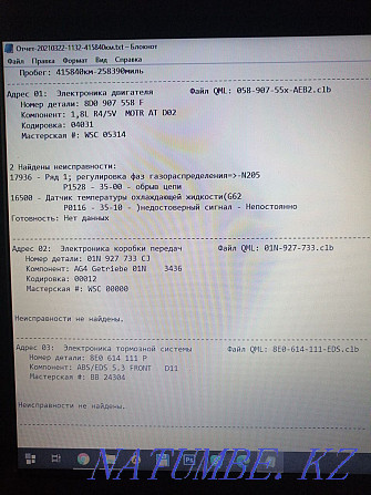 Computer diagnostics of Volkswagen, Audi, Skoda, Seat, Opel. Karagandy - photo 3