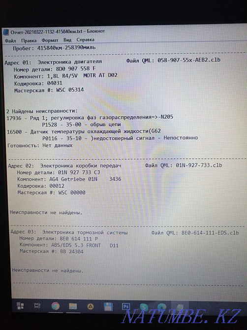 Компьютерная диагностика Volkswagen, Audi, Skoda, Seat, Opel. Караганда - изображение 3