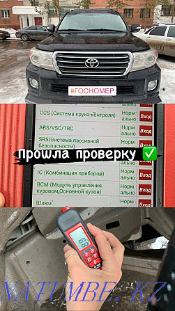 Auto thickness gauge check, Diagnostics, Autoexpert, Turnkey selection Taraz - photo 2