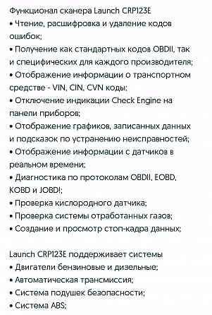 Компьютерная диагностика автомобилей Уральск