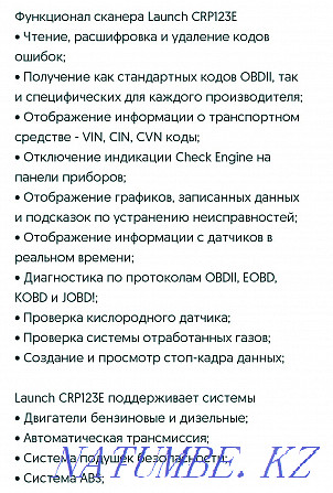 Компьютерная диагностика автомобилей Уральск - изображение 2